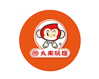 丸來丸趣